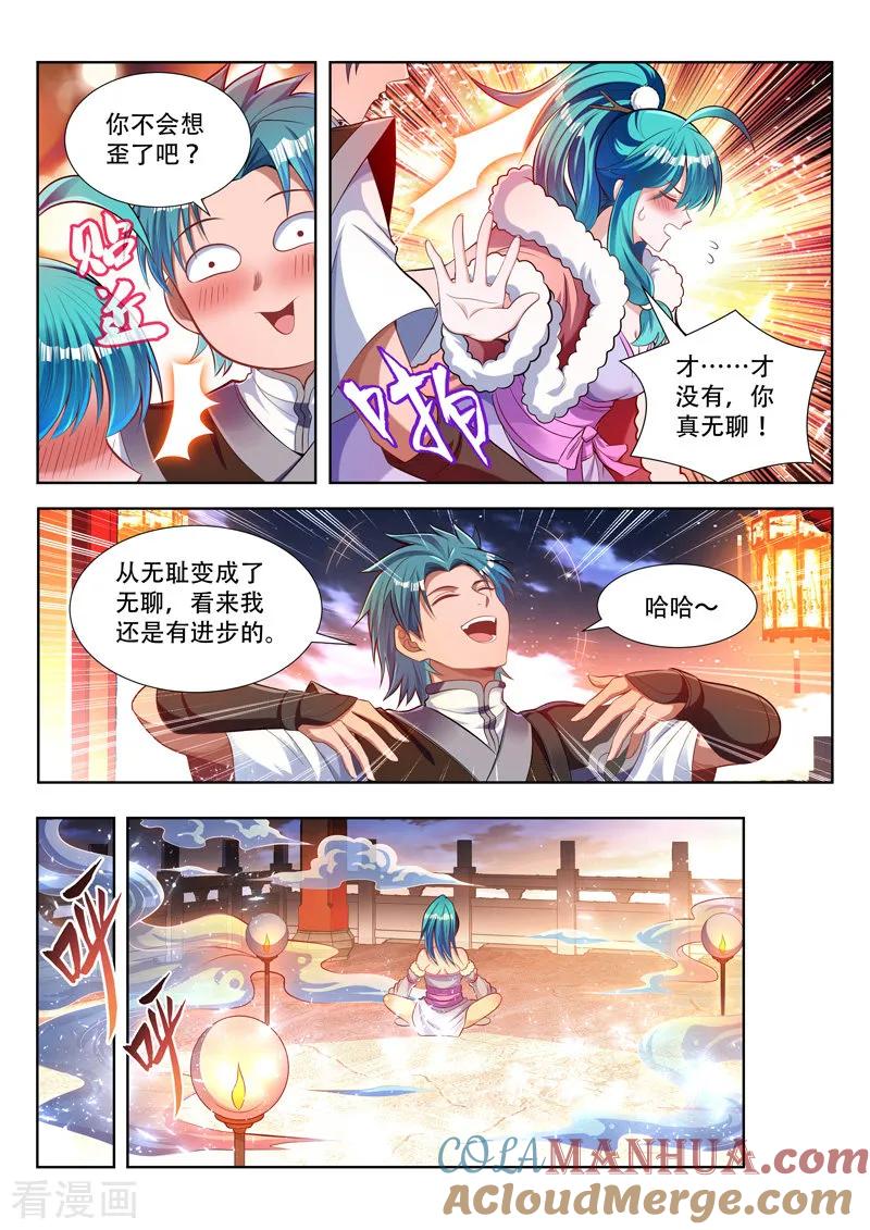 《万界神主》第136话 新主神 第4页