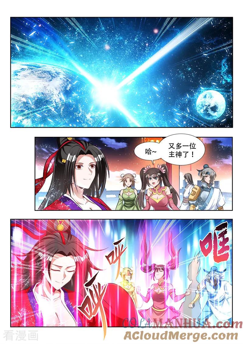《万界神主》第136话 新主神 第9页