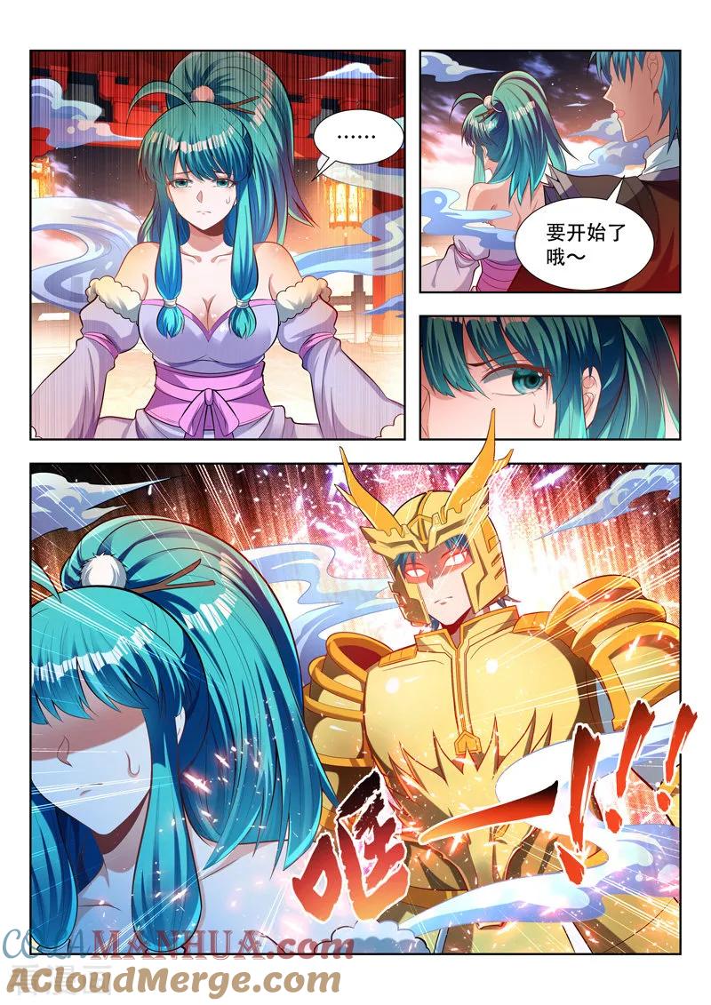 《万界神主》第136话 新主神 第5页