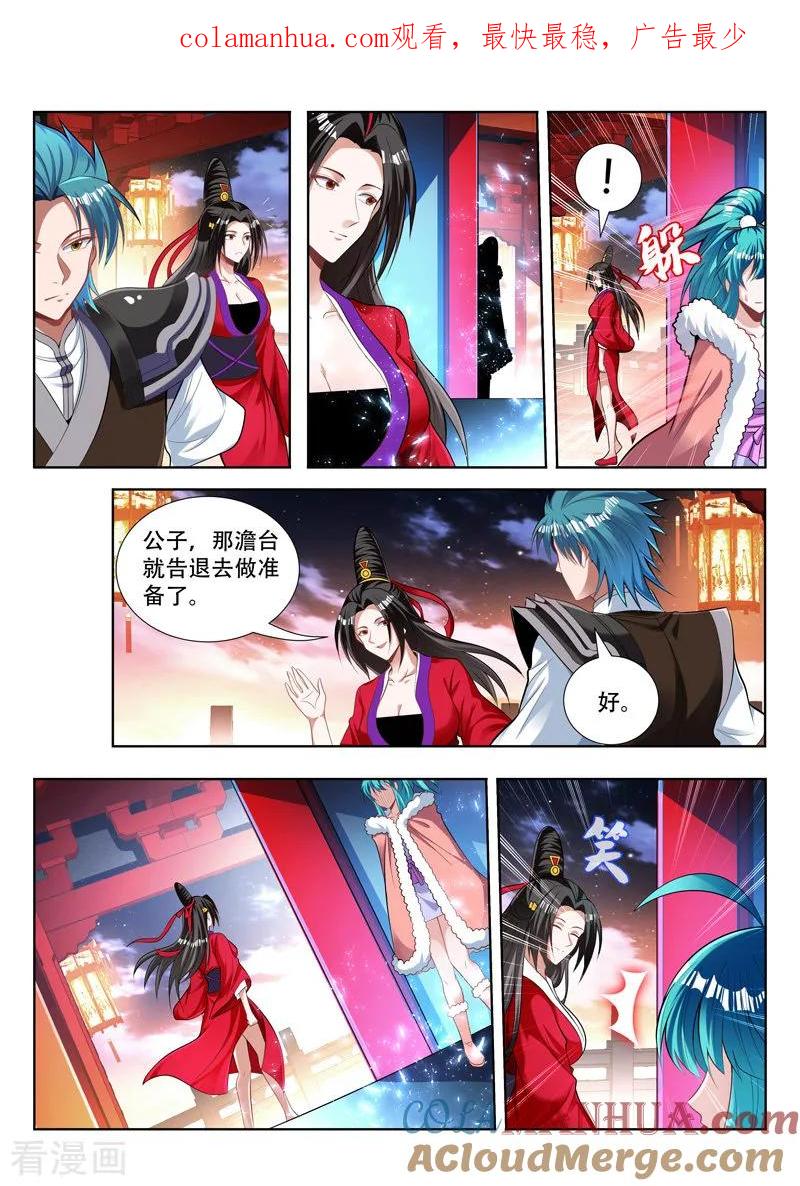 《万界神主》第136话 新主神 第1页