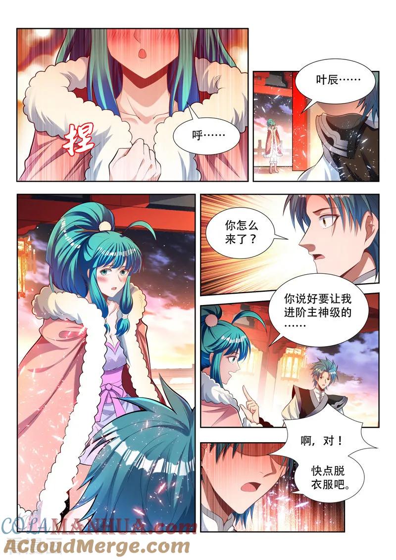 《万界神主》第136话 新主神 第2页