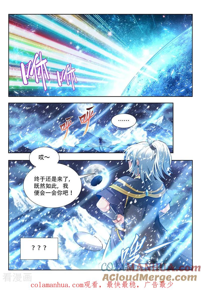 《万界神主》第137话 交锋前夕 第10页