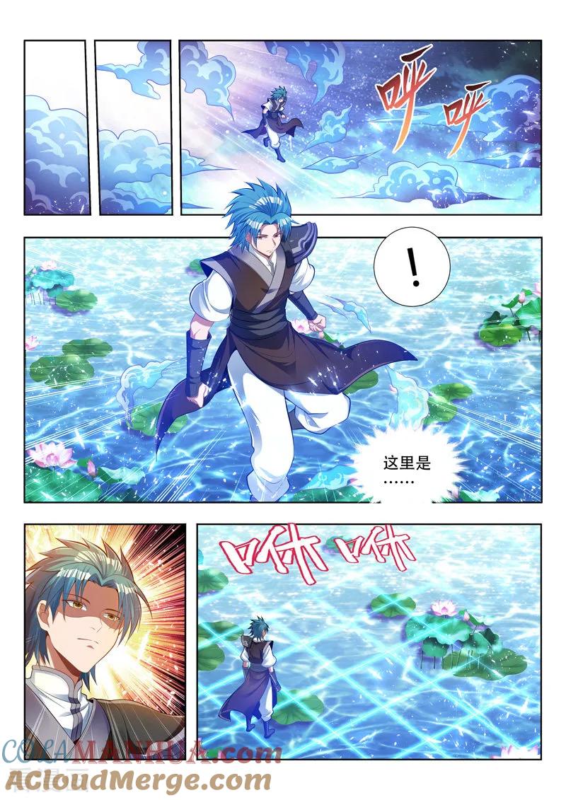《万界神主》第138话 对弈 第2页
