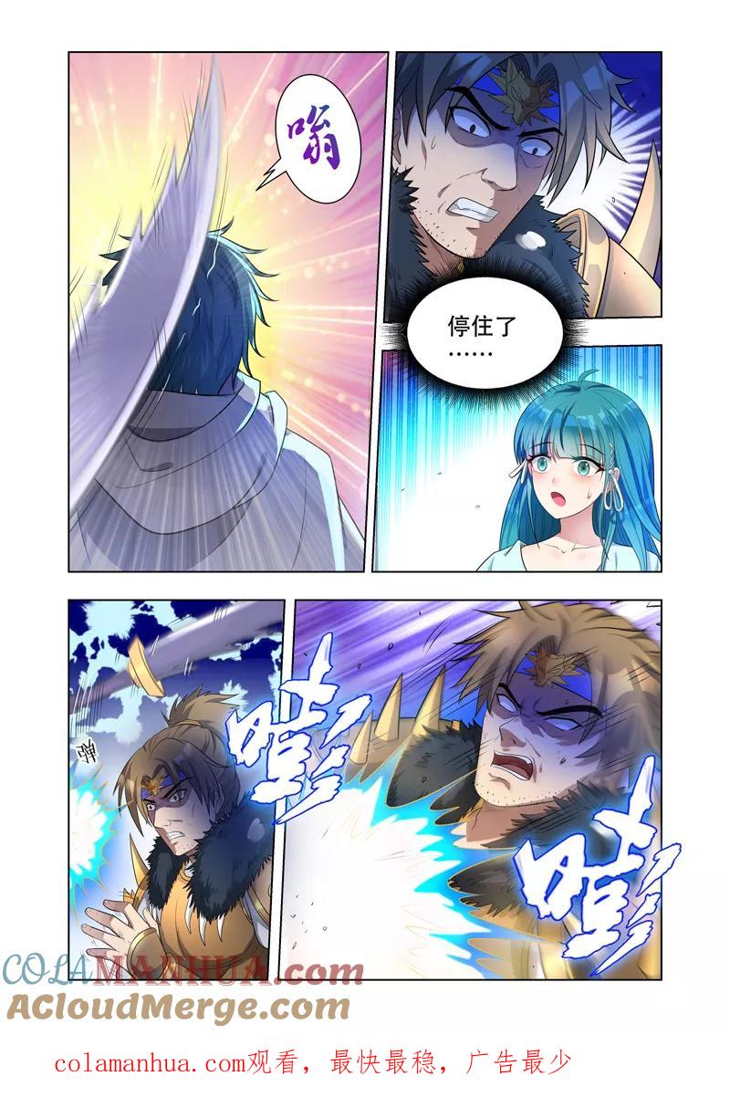 《万界神主》第13话 以一敌百 第8页