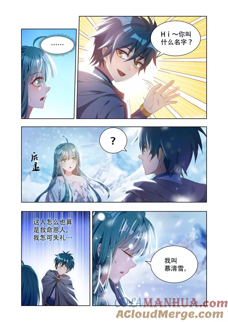 《万界神主》第13话 以一敌百 第5页