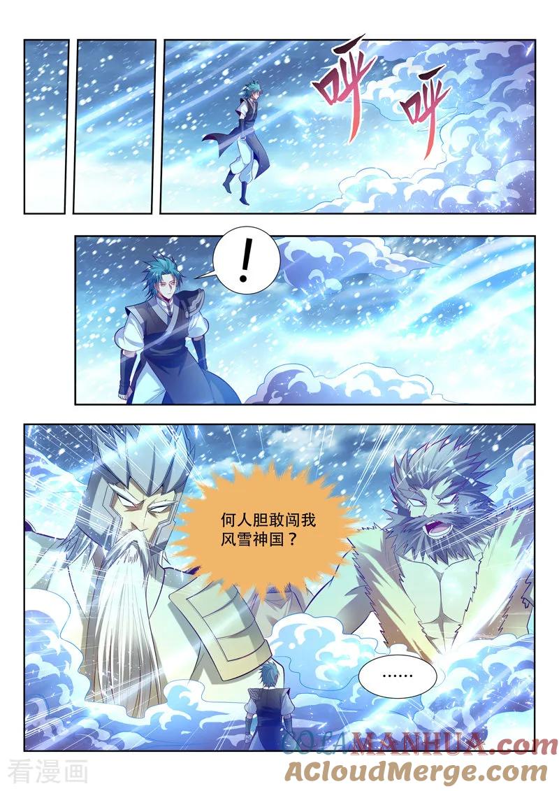 《万界神主》第140话 决战在即 第5页