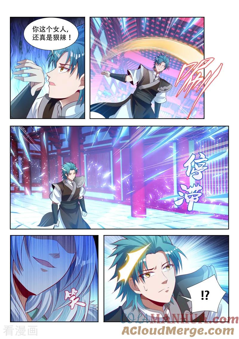 《万界神主》第141话 了结 第10页