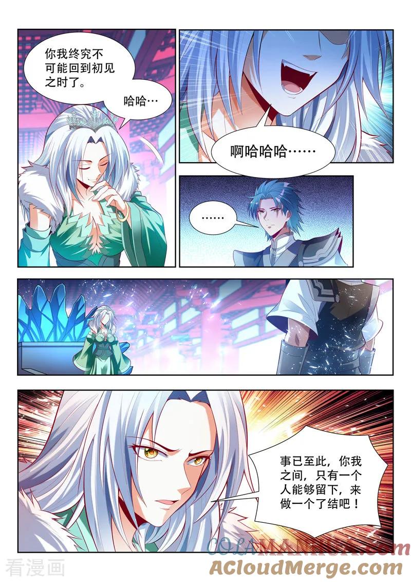 《万界神主》第141话 了结 第8页