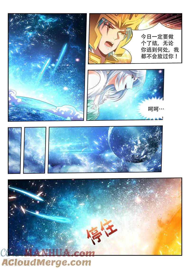 《万界神主》第142话 交战 第6页
