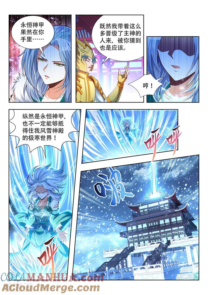 《万界神主》第142话 交战 第2页