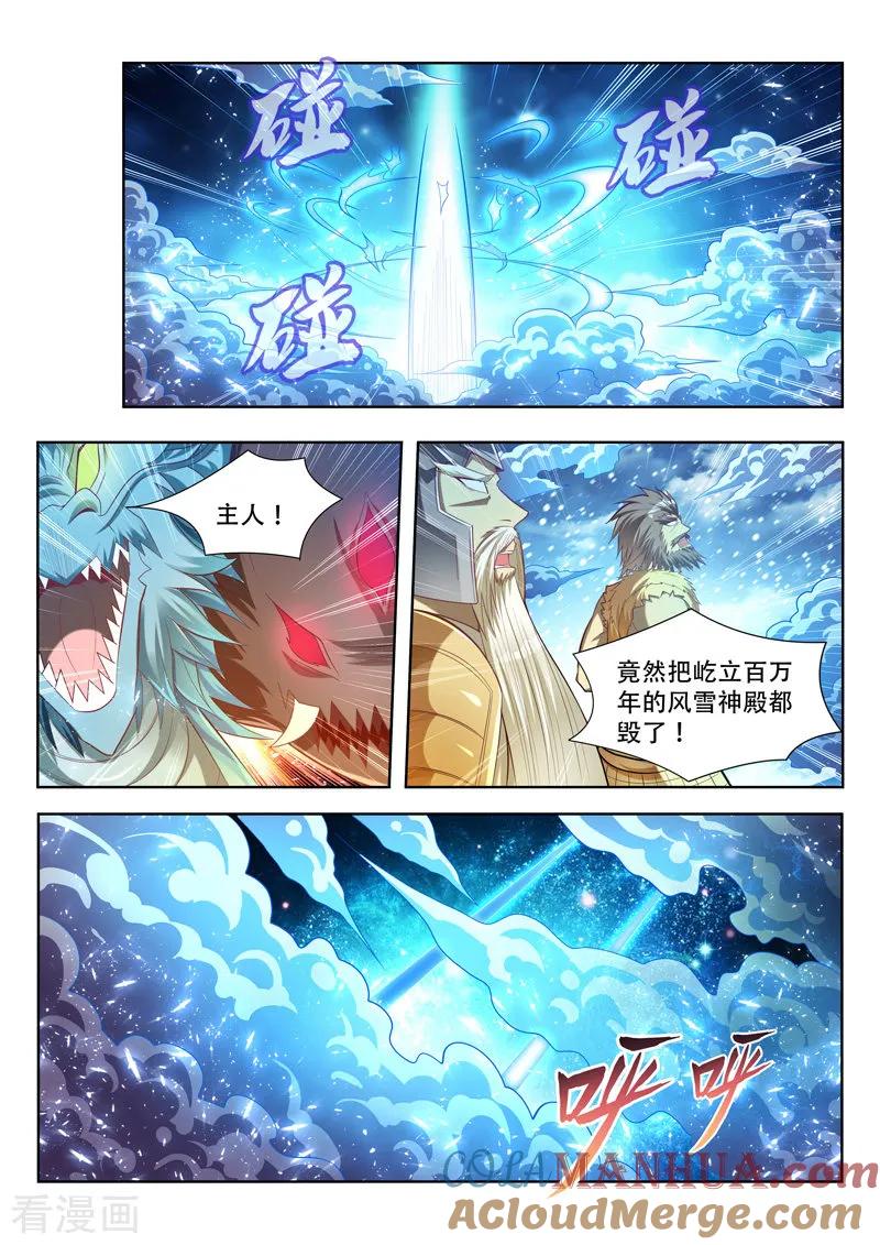 《万界神主》第142话 交战 第5页