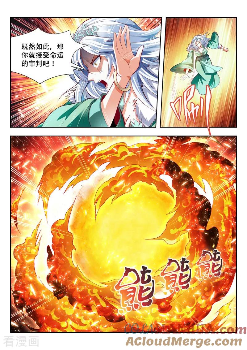 《万界神主》第143话 心之归处 第2页
