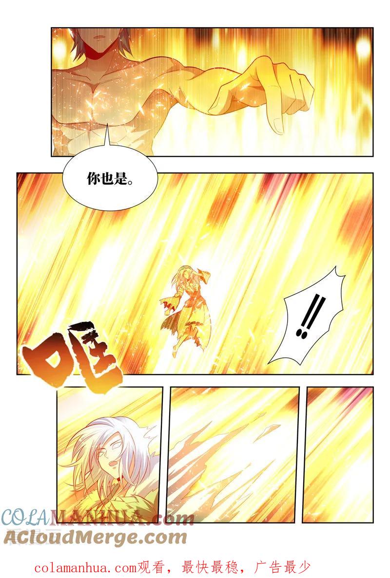 《万界神主》第143话 心之归处 第11页
