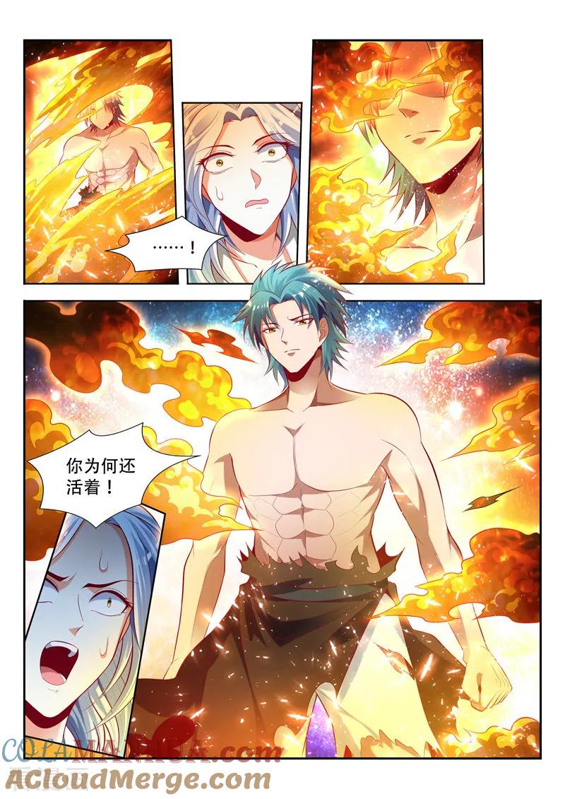 《万界神主》第143话 心之归处 第8页