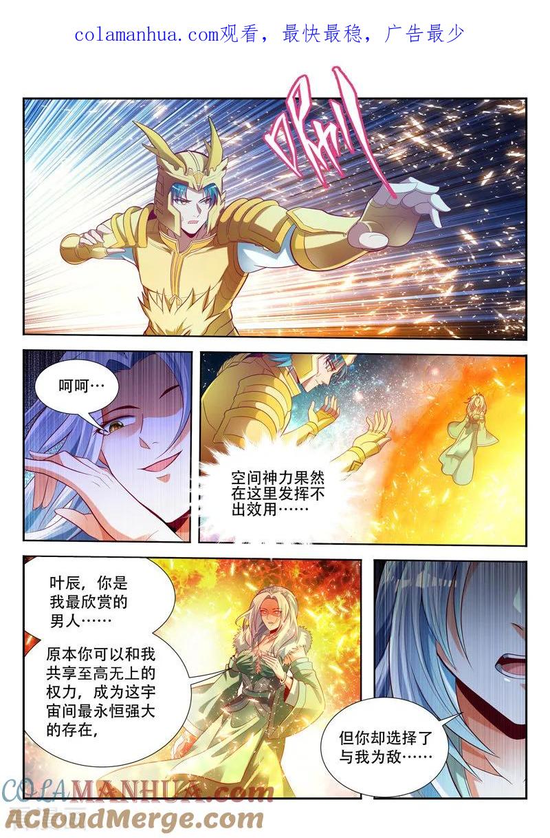 《万界神主》第143话 心之归处 第1页