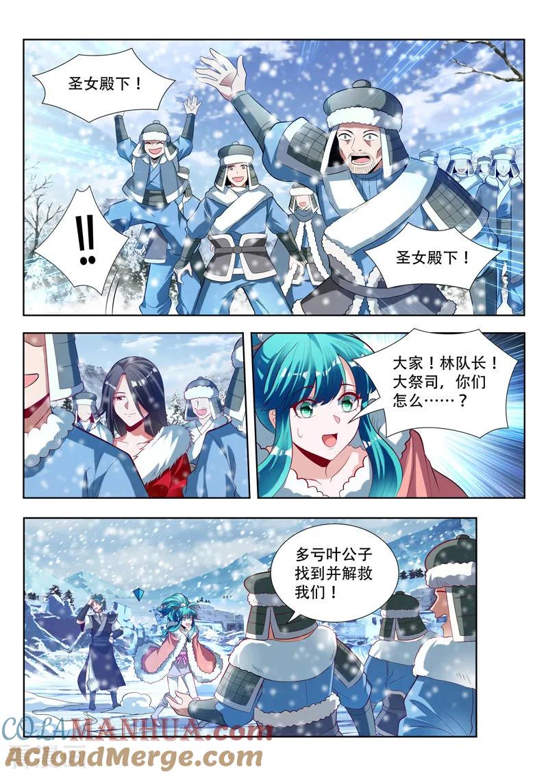 《万界神主》第144话 背后推手 第10页