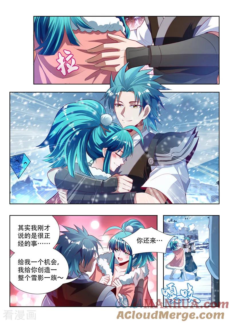 《万界神主》第144话 背后推手 第9页