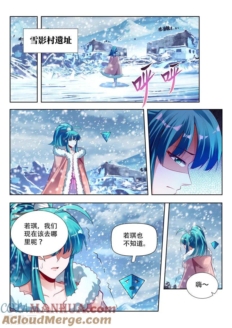 《万界神主》第144话 背后推手 第6页