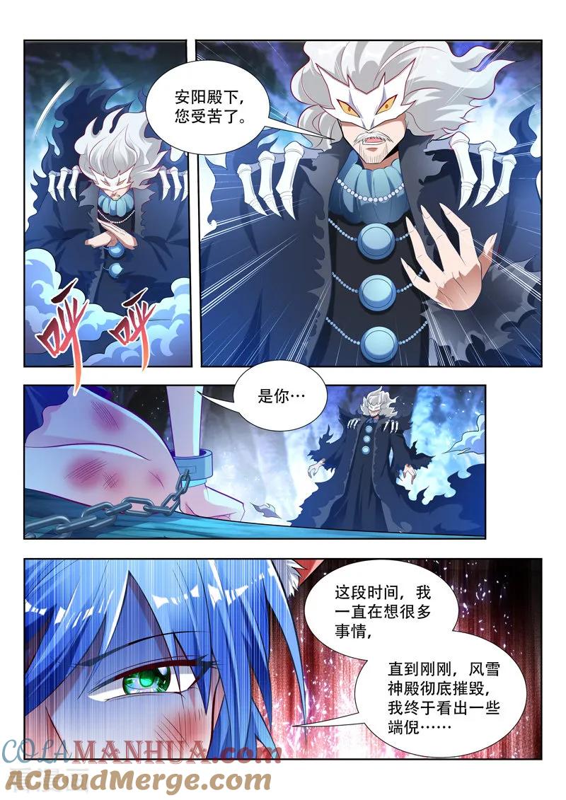 《万界神主》第144话 背后推手 第2页