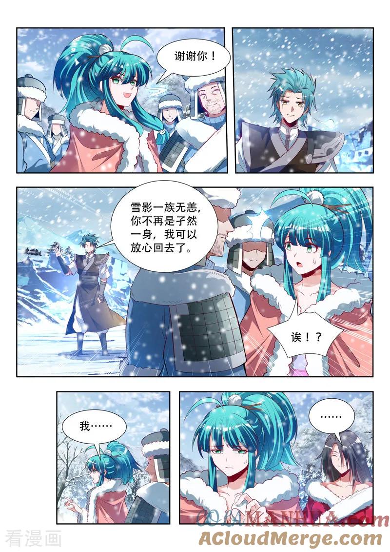 《万界神主》第144话 背后推手 第11页