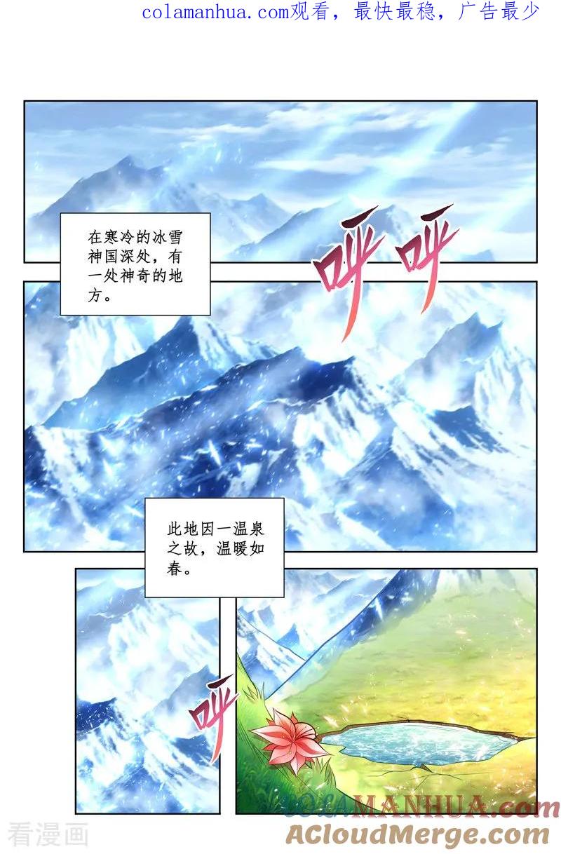 《万界神主》第145话 初始 第1页