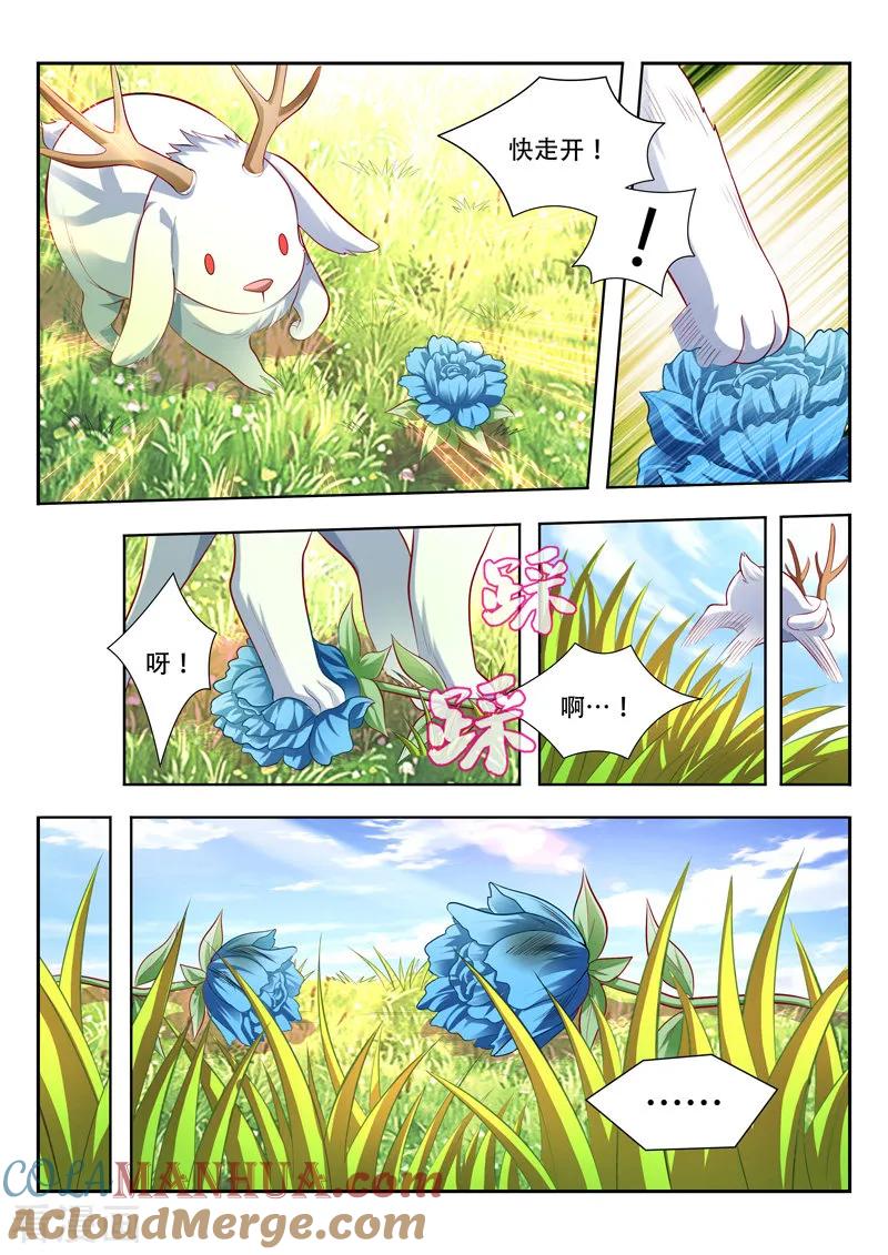 《万界神主》第145话 初始 第5页