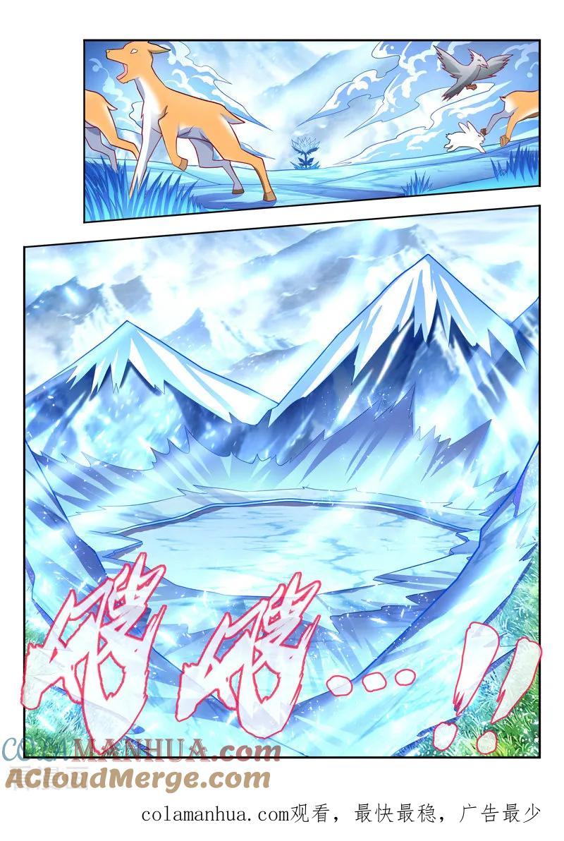 《万界神主》第145话 初始 第11页