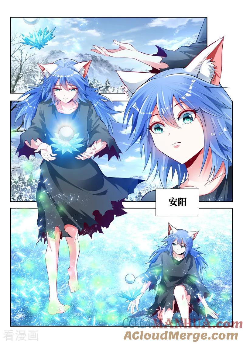 《万界神主》第146话 安雪神格 第4页