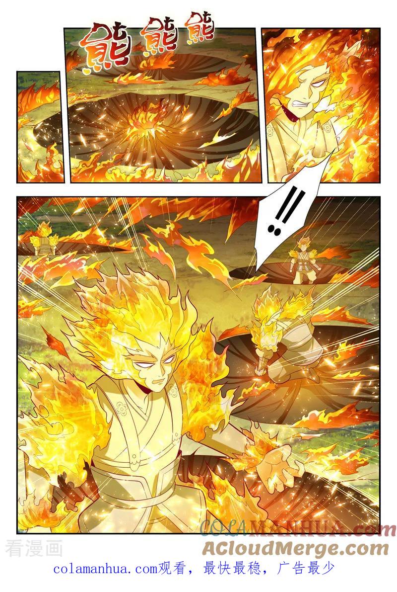 《万界神主》第147话 债主来了 第12页