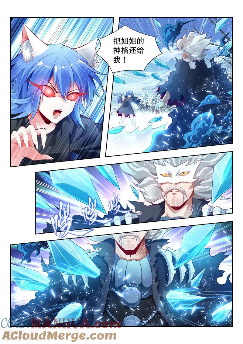 《万界神主》第147话 债主来了 第2页