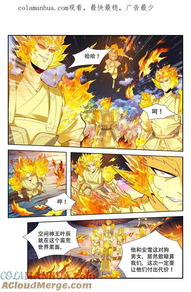 《万界神主》第148话 亿万分身 第1页
