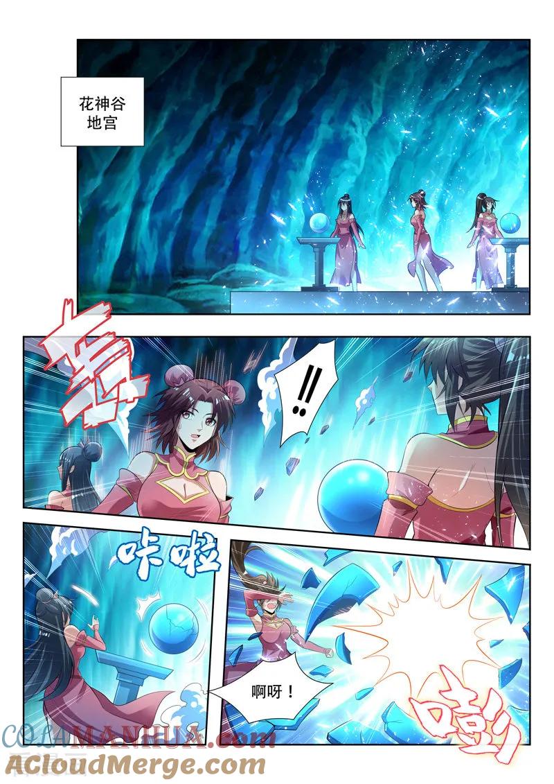 《万界神主》第148话 亿万分身 第5页
