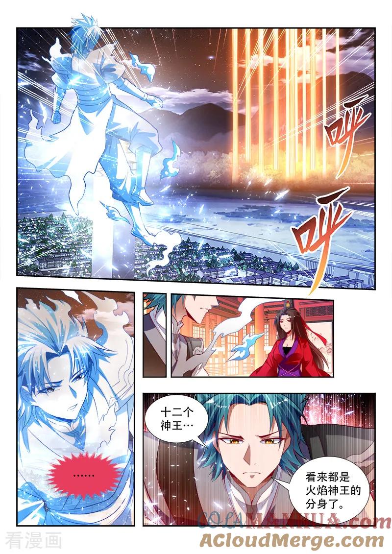 《万界神主》第148话 亿万分身 第8页