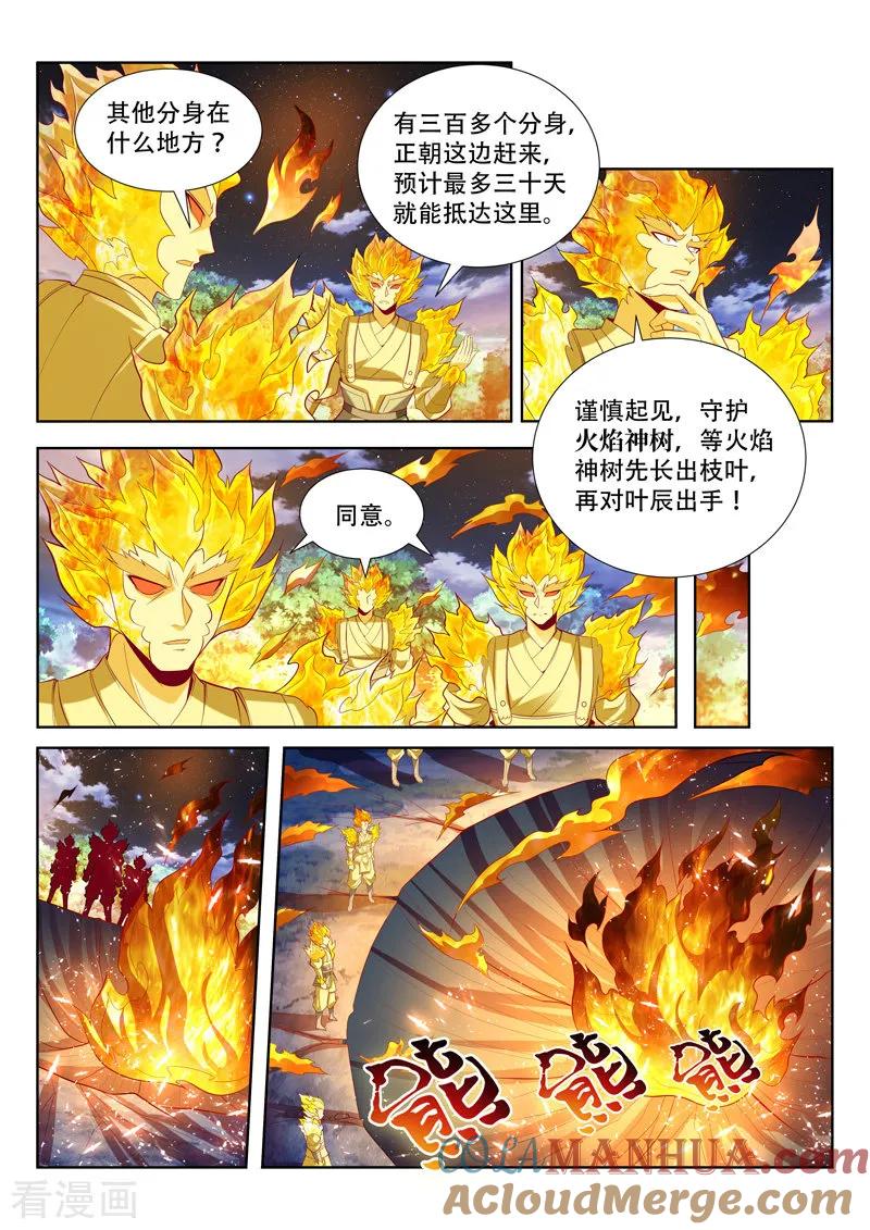 《万界神主》第148话 亿万分身 第2页
