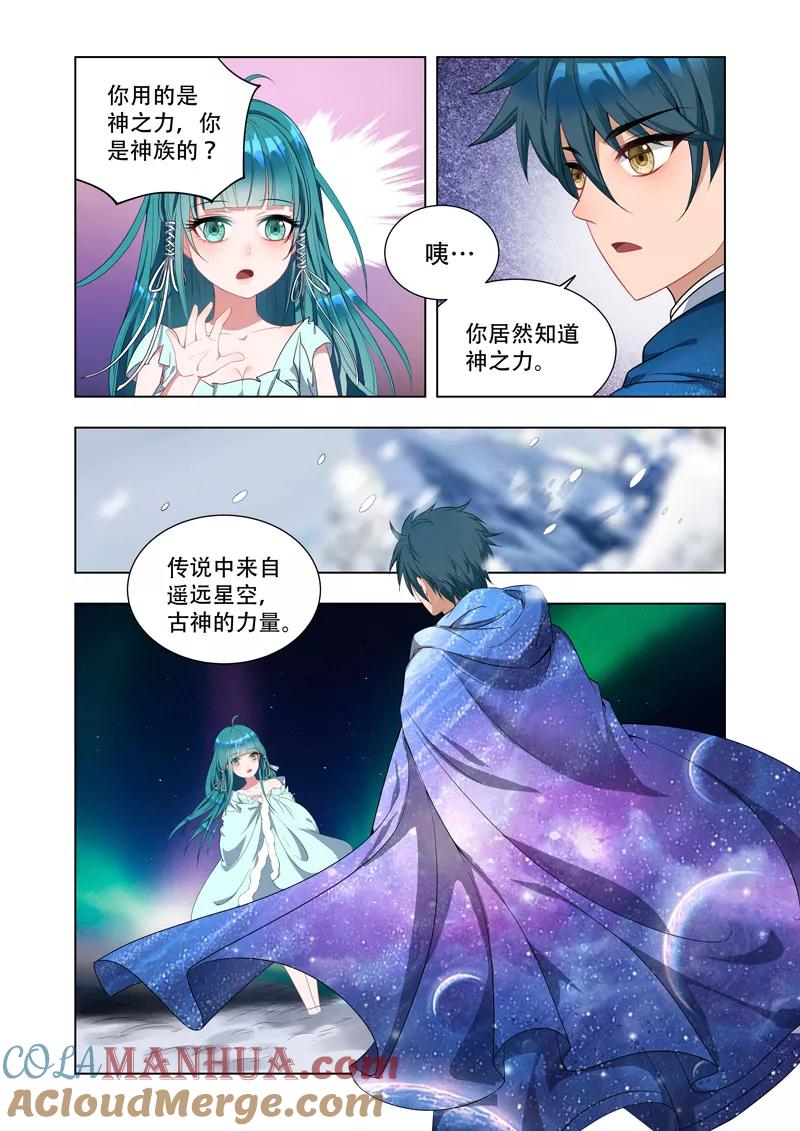 《万界神主》第14话 北狄兵败 第2页