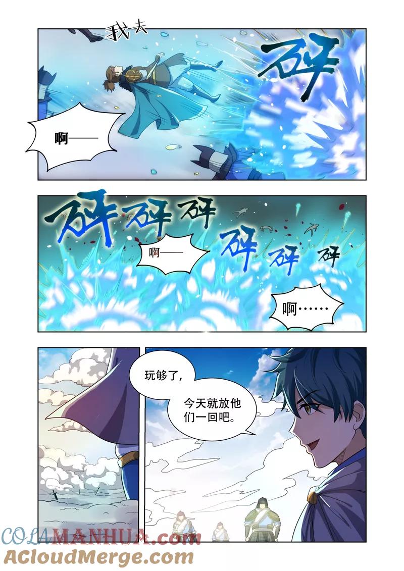 《万界神主》第14话 北狄兵败 第4页