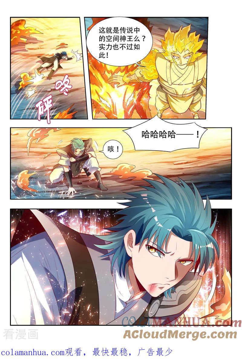 《万界神主》第150话 自投罗网 第11页