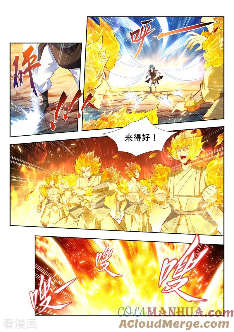 《万界神主》第150话 自投罗网 第6页