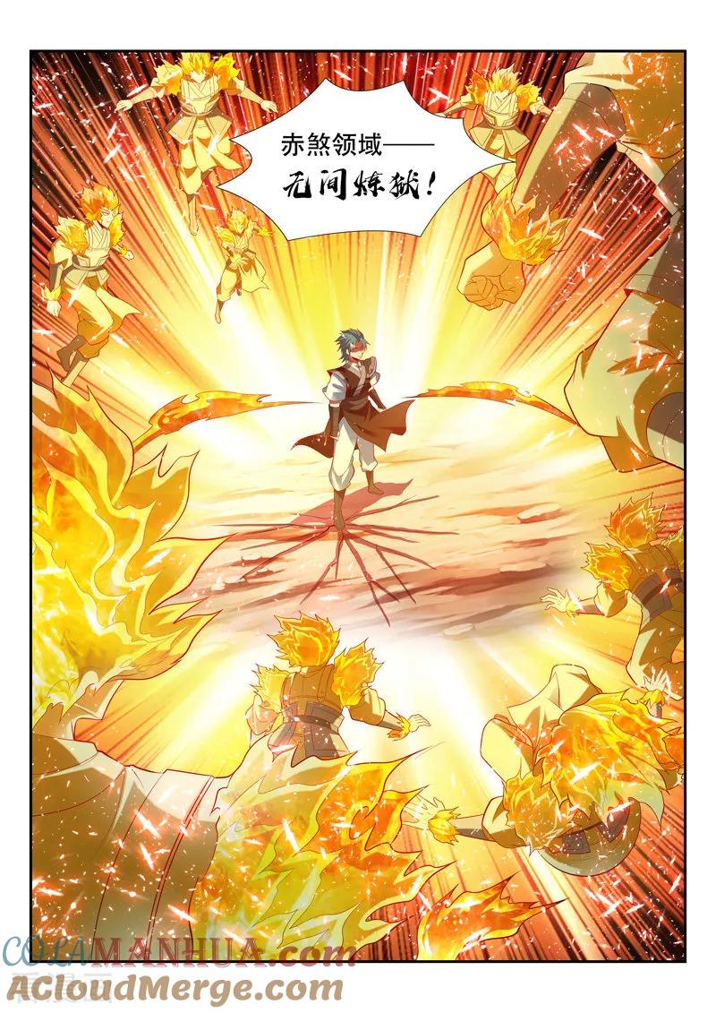 《万界神主》第150话 自投罗网 第7页