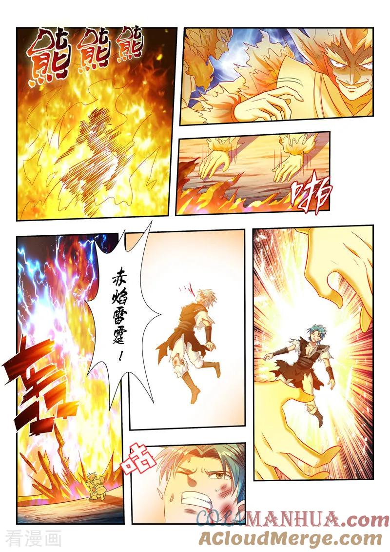 《万界神主》第151话 声东击西 第12页