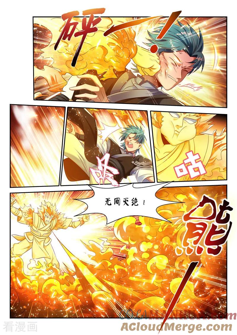 《万界神主》第151话 声东击西 第11页