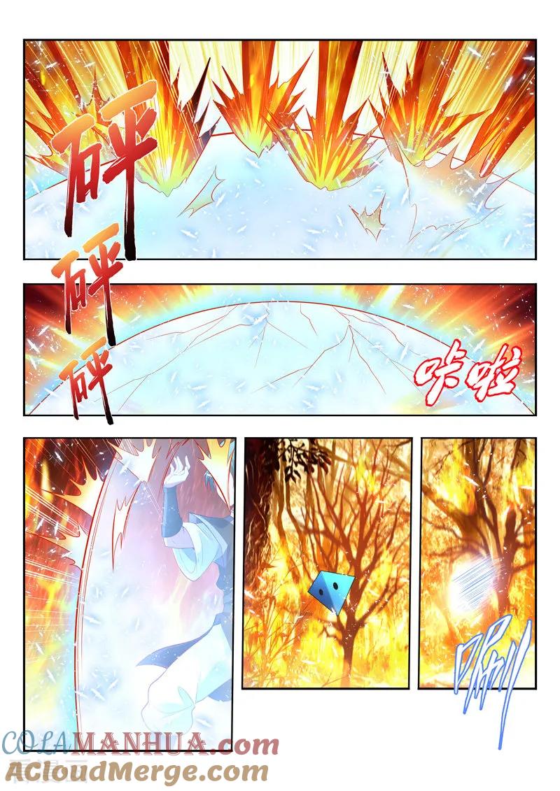 《万界神主》第151话 声东击西 第3页