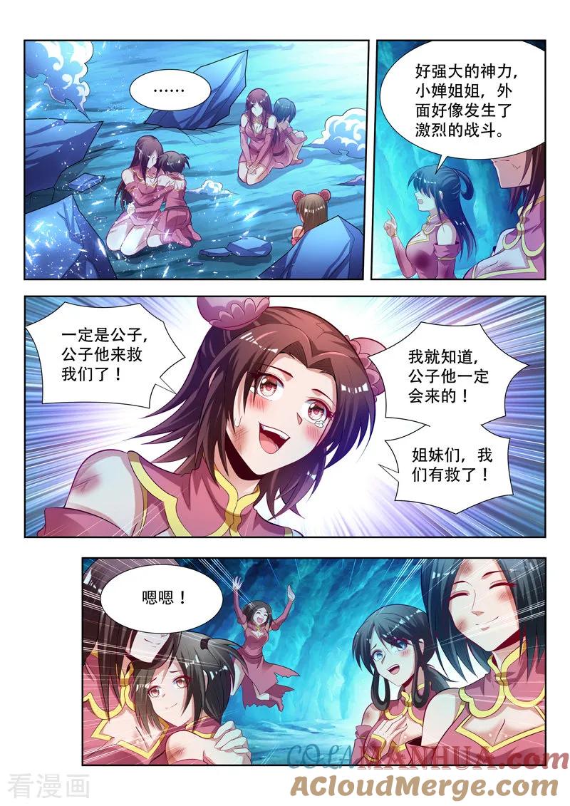 《万界神主》第151话 声东击西 第7页