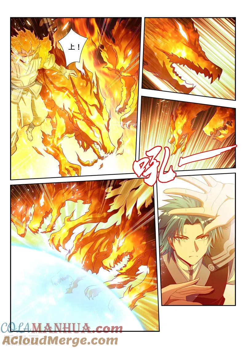 《万界神主》第151话 声东击西 第2页