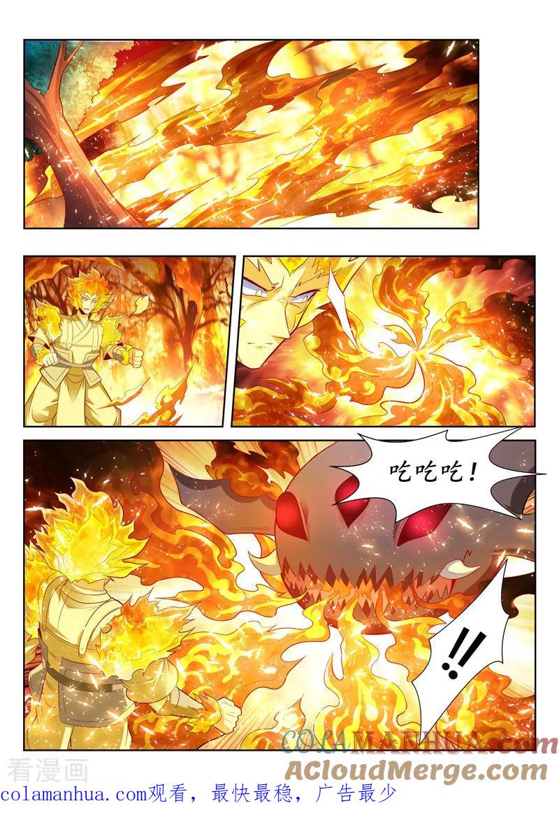 《万界神主》第152话 转移同伴 第10页