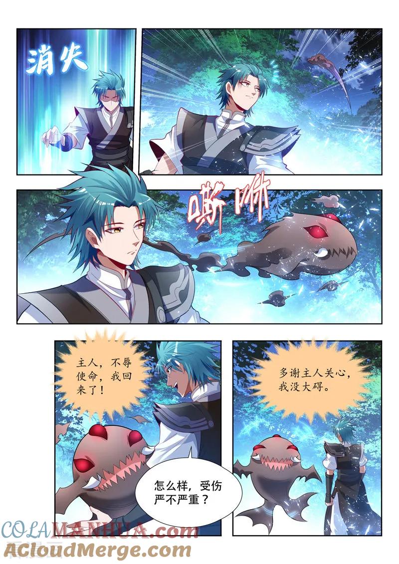 《万界神主》第152话 转移同伴 第5页