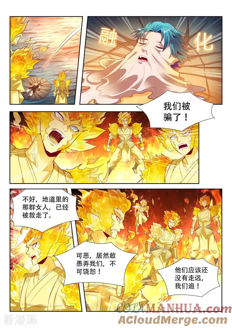《万界神主》第152话 转移同伴 第2页