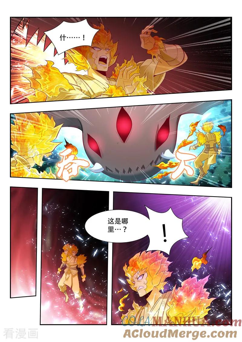 《万界神主》第153话 吞噬分身 第6页