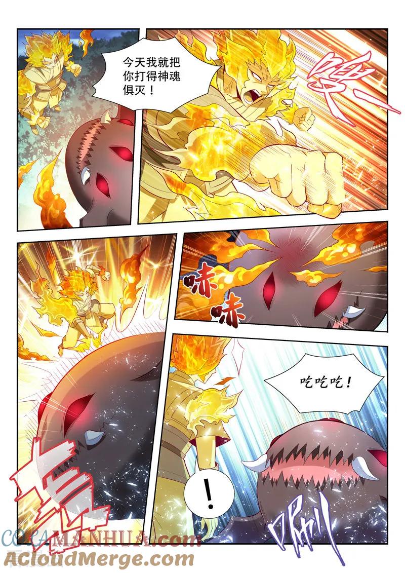 《万界神主》第153话 吞噬分身 第2页
