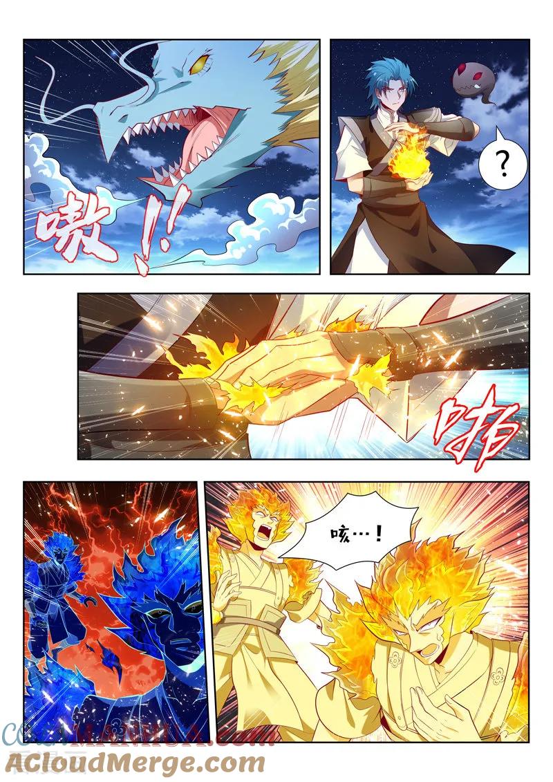 《万界神主》第154话 神龙受伤 第7页